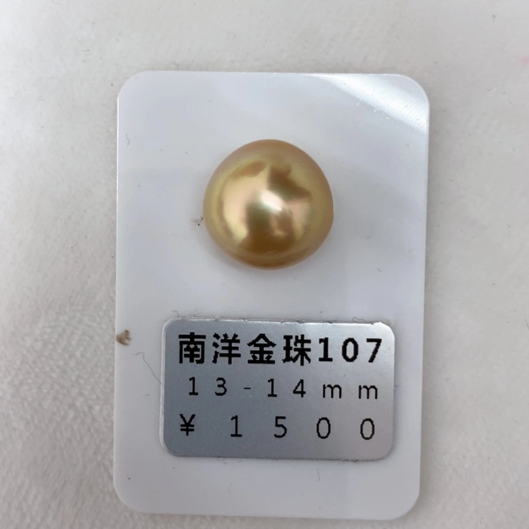 【闪购商品】海水珍珠裸珠未镶嵌