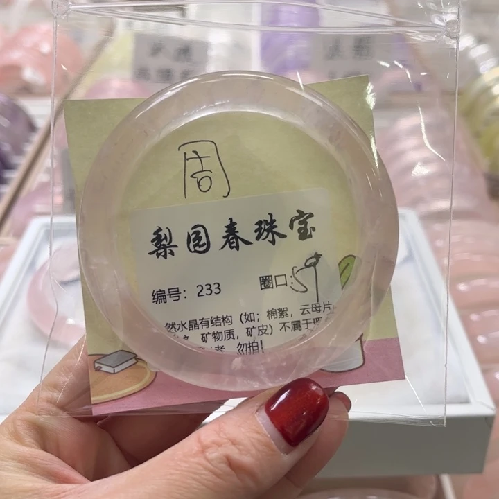 水晶手镯未镶嵌冰粉233