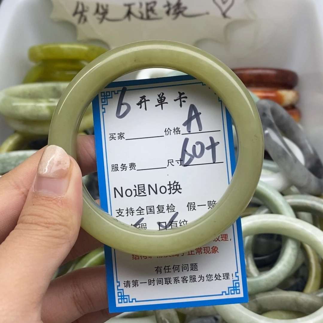 蛇纹石玉未镶嵌手镯