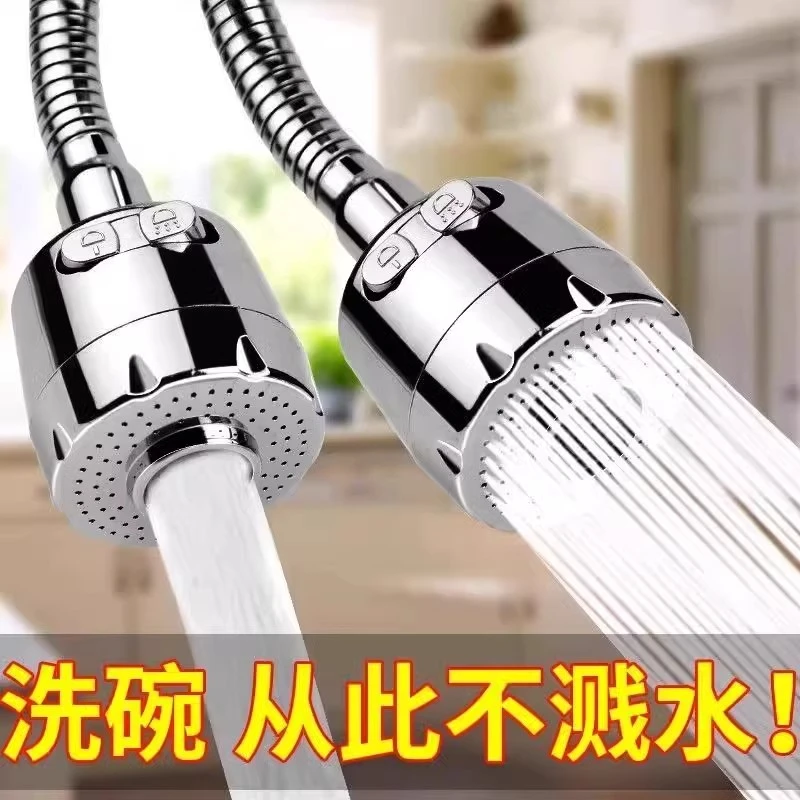 厨房通用水龙头防溅花洒过滤器延伸器可旋转伸缩自来水节水滤水器