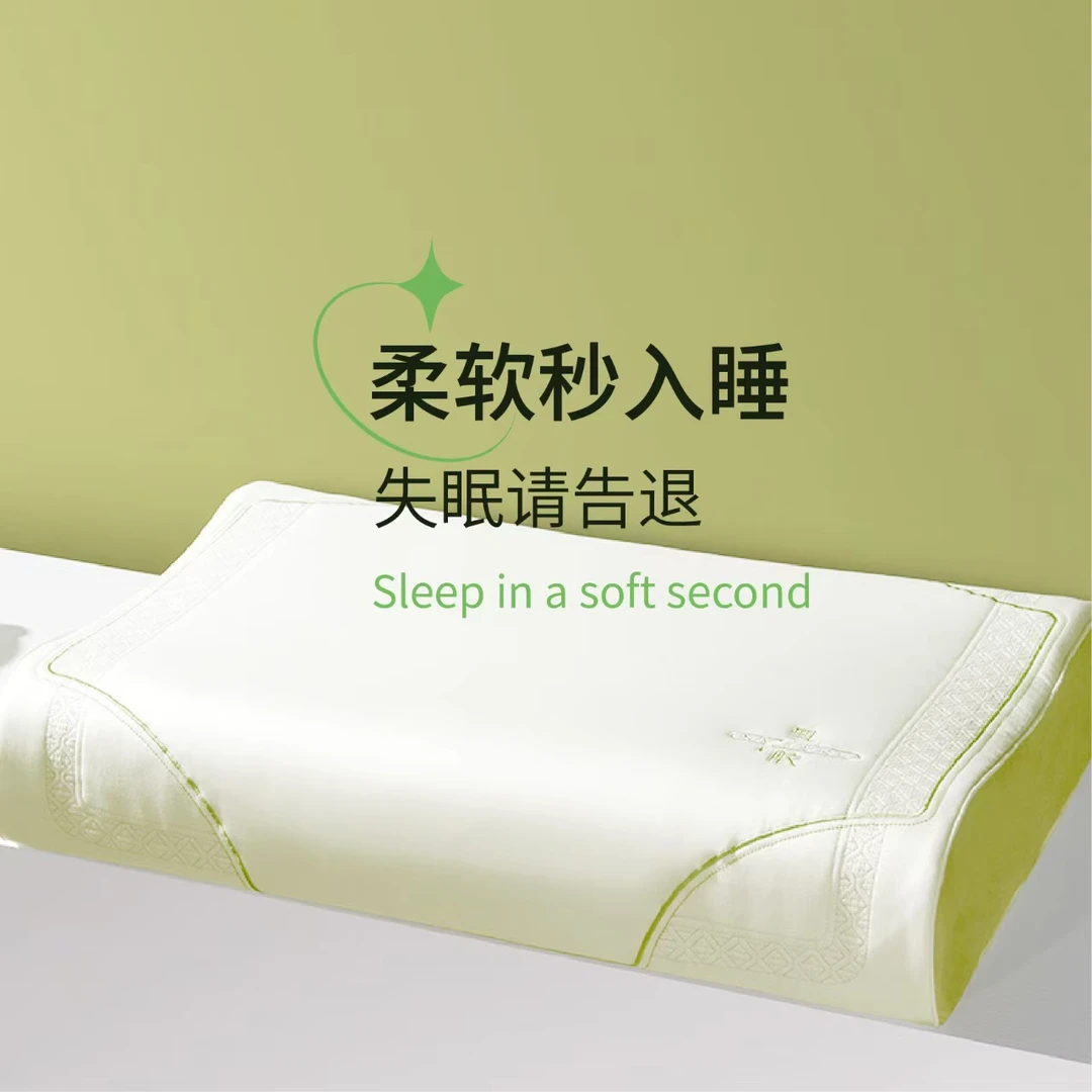 防螨93%天然竹纤维乳胶枕记忆枕枕芯
