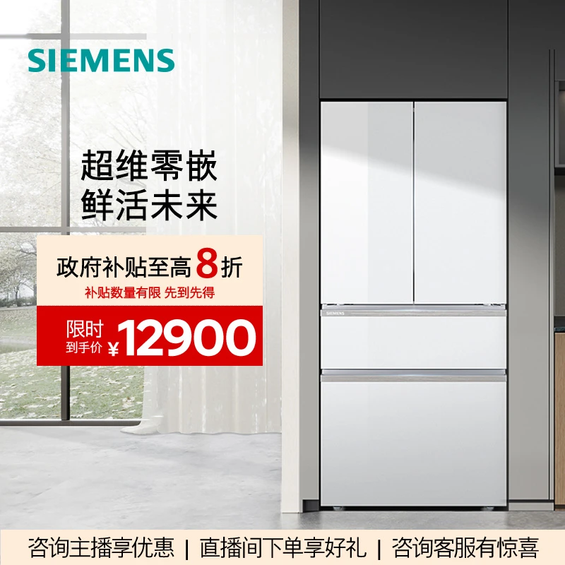 【国补】534L法式多门一级能效电冰箱超薄零嵌官方无霜420C