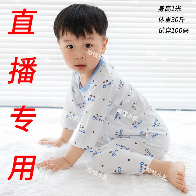 【七分袖】天丝莱赛尔儿童夏季无骨空调服家居服套装