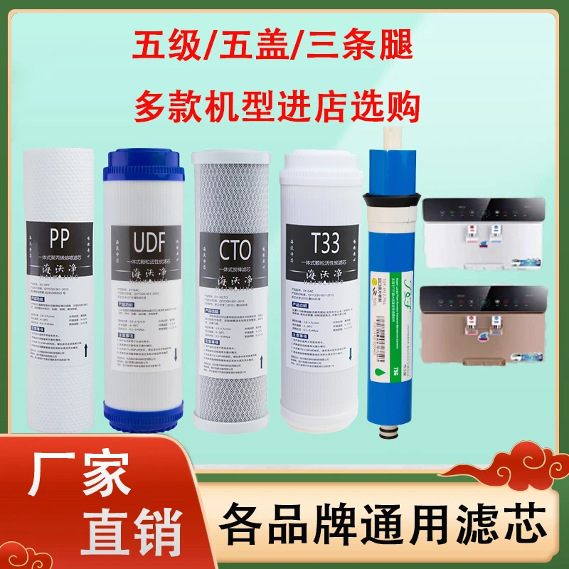 适用于先Y科净水器滤芯家用通用滤芯三级五级套装净水机8寸全套