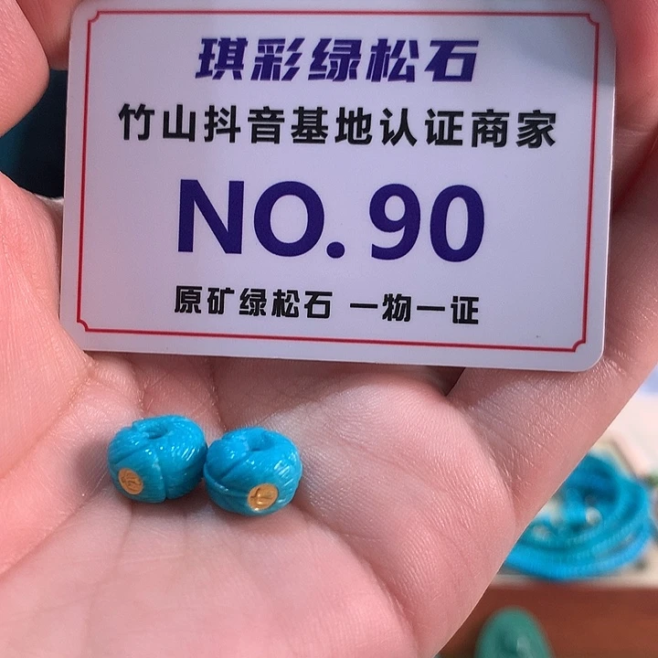 绿松石未镶嵌珠宝奇石