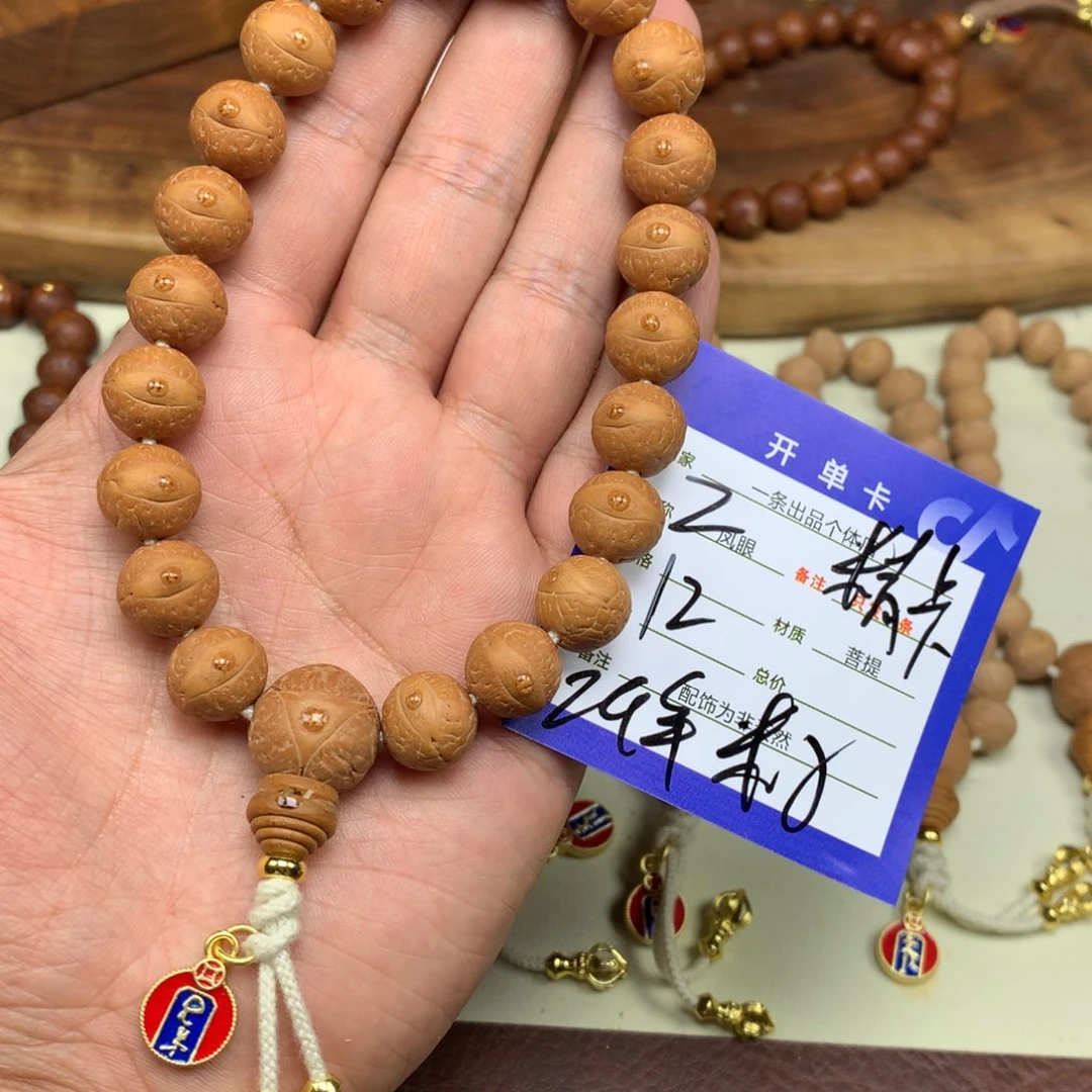 凤眼菩提手串2号链接