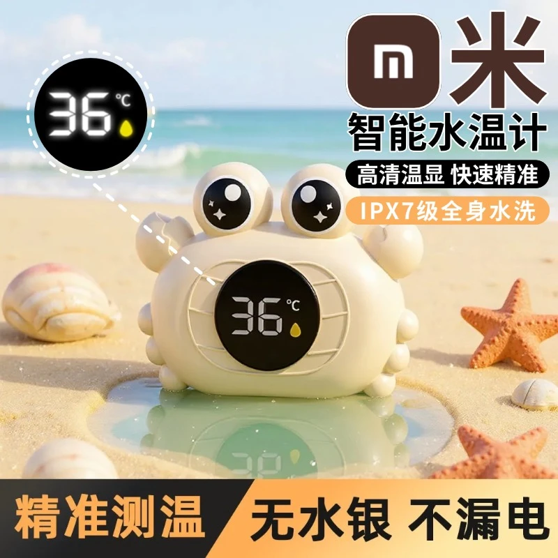 【央妈热推】家用水温计婴儿洗澡温度计宝宝测水温儿童专用测水温表