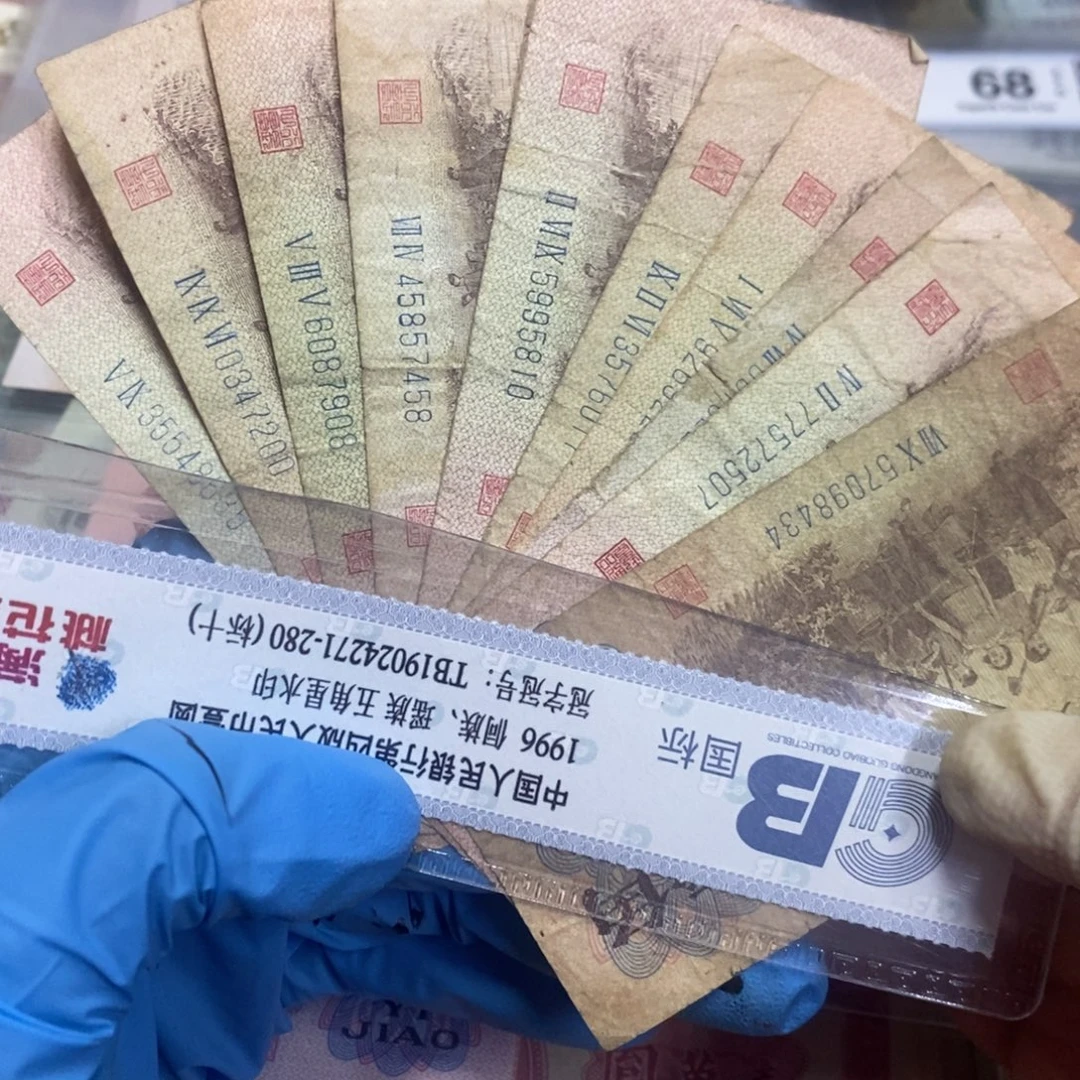 退市钱原图发10张旧品下乡