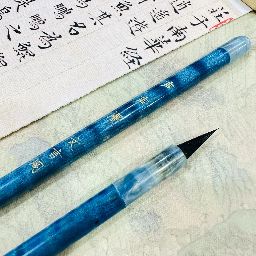 【声声慢】 黑尖紫毫蝇头小楷