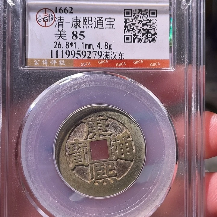 金EB封装评级盒子币一个9279