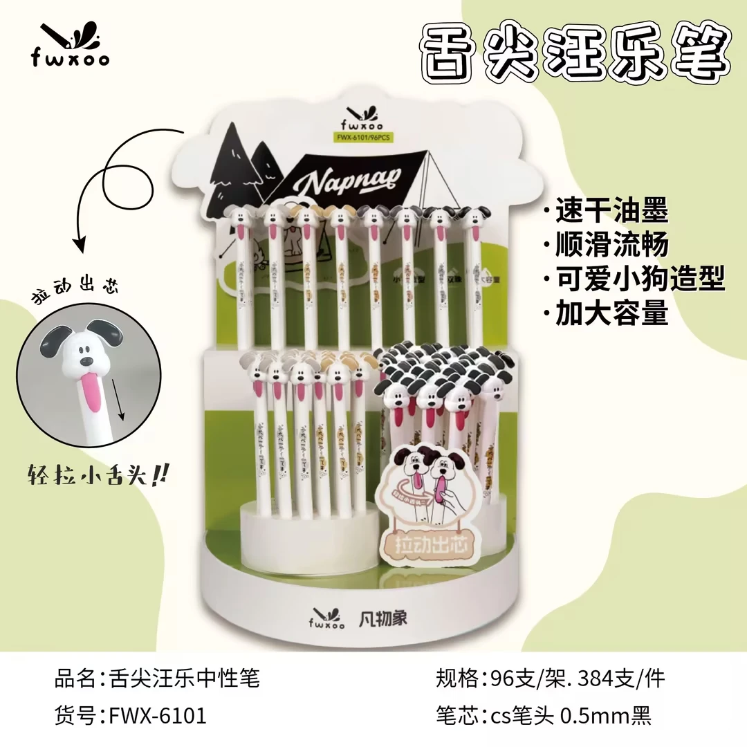 凡物象6101架装96支舌尖汪乐按动CS中性笔顺滑速干架子不包售后