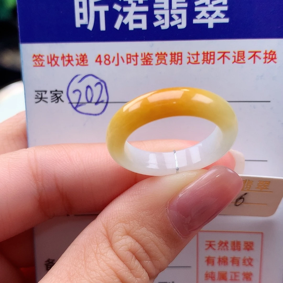 未镶嵌戒指翡翠16圈