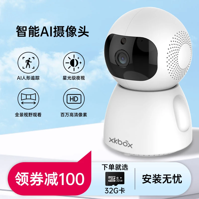 全景夜视人形检测智能监控摄像头双向语音通话AI人形追踪家庭wifi