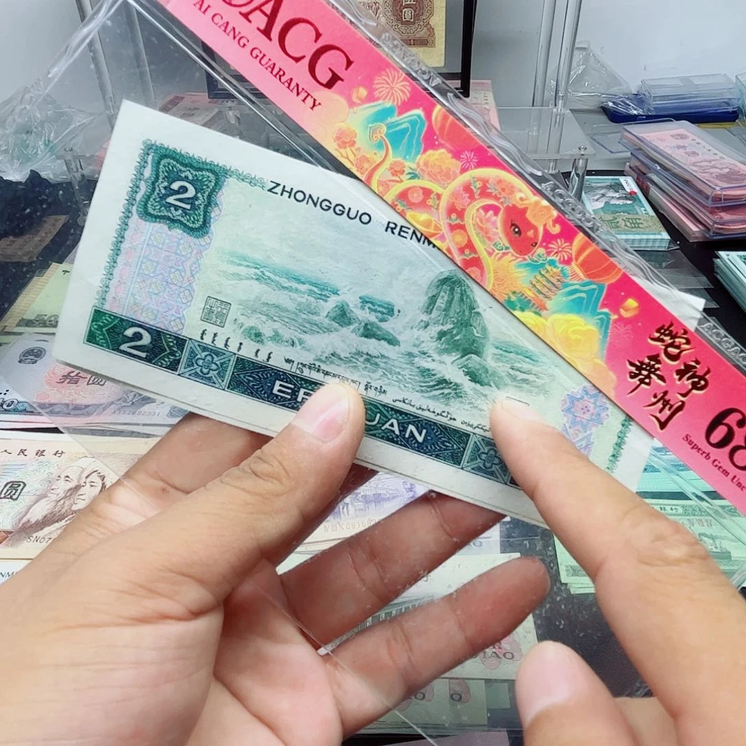 阿强甄选旧票802两张