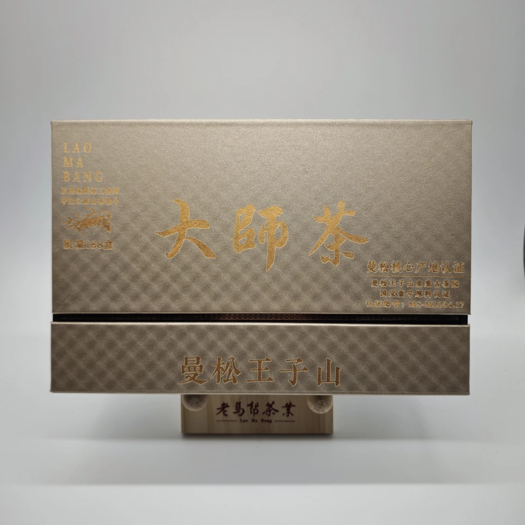 1.4 老马帮 曼松王子山大师茶 云南白茶 24片x6克