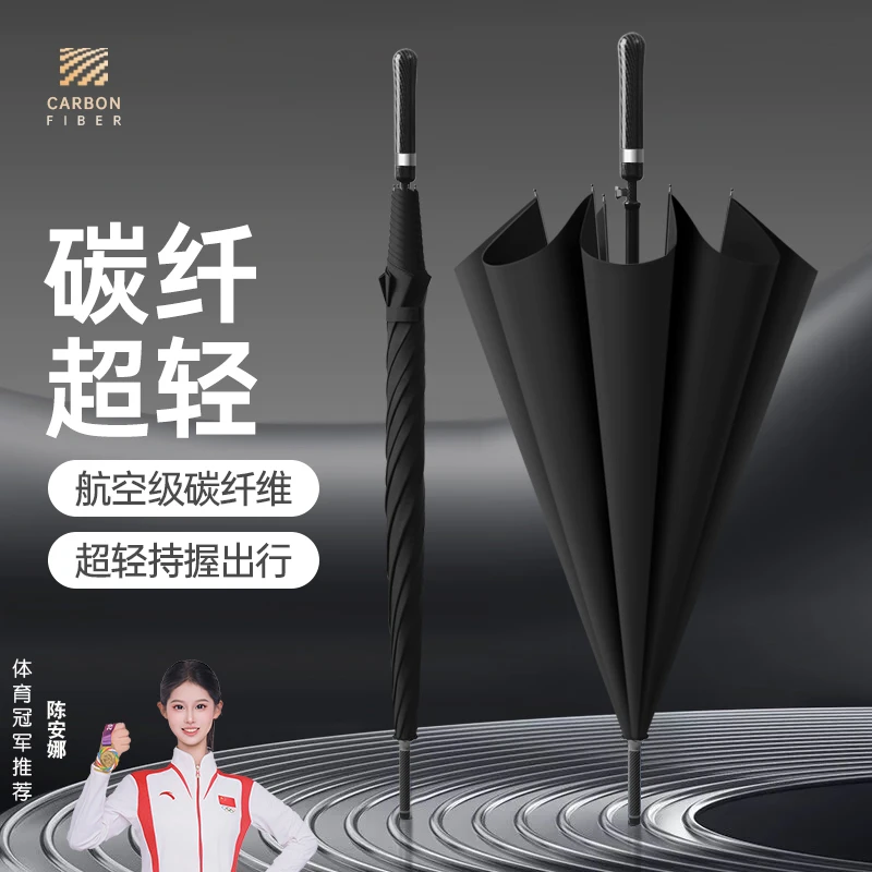 碳纤维超轻抗风加固超大号雨伞长柄伞防水防晒晴雨伞