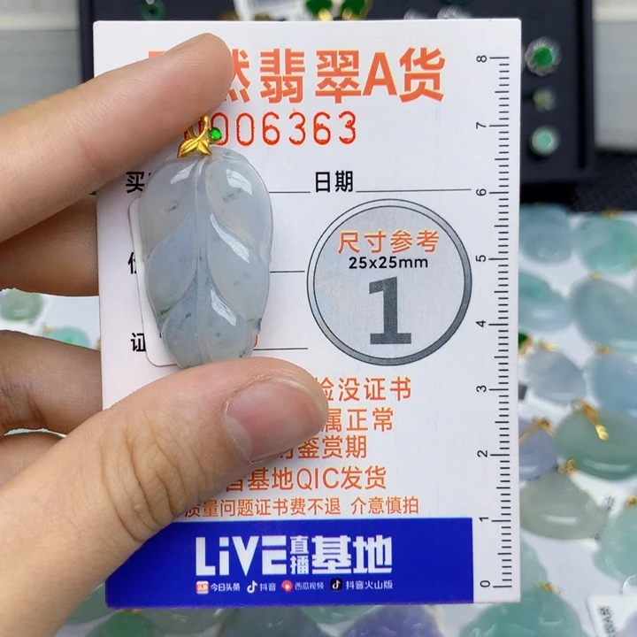 翡翠18K金镶嵌颈饰叶子