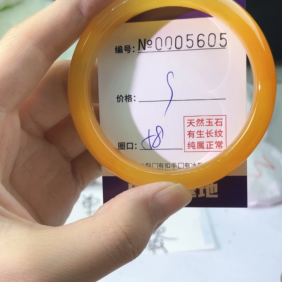 手镯玛瑙/玉髓未镶嵌605