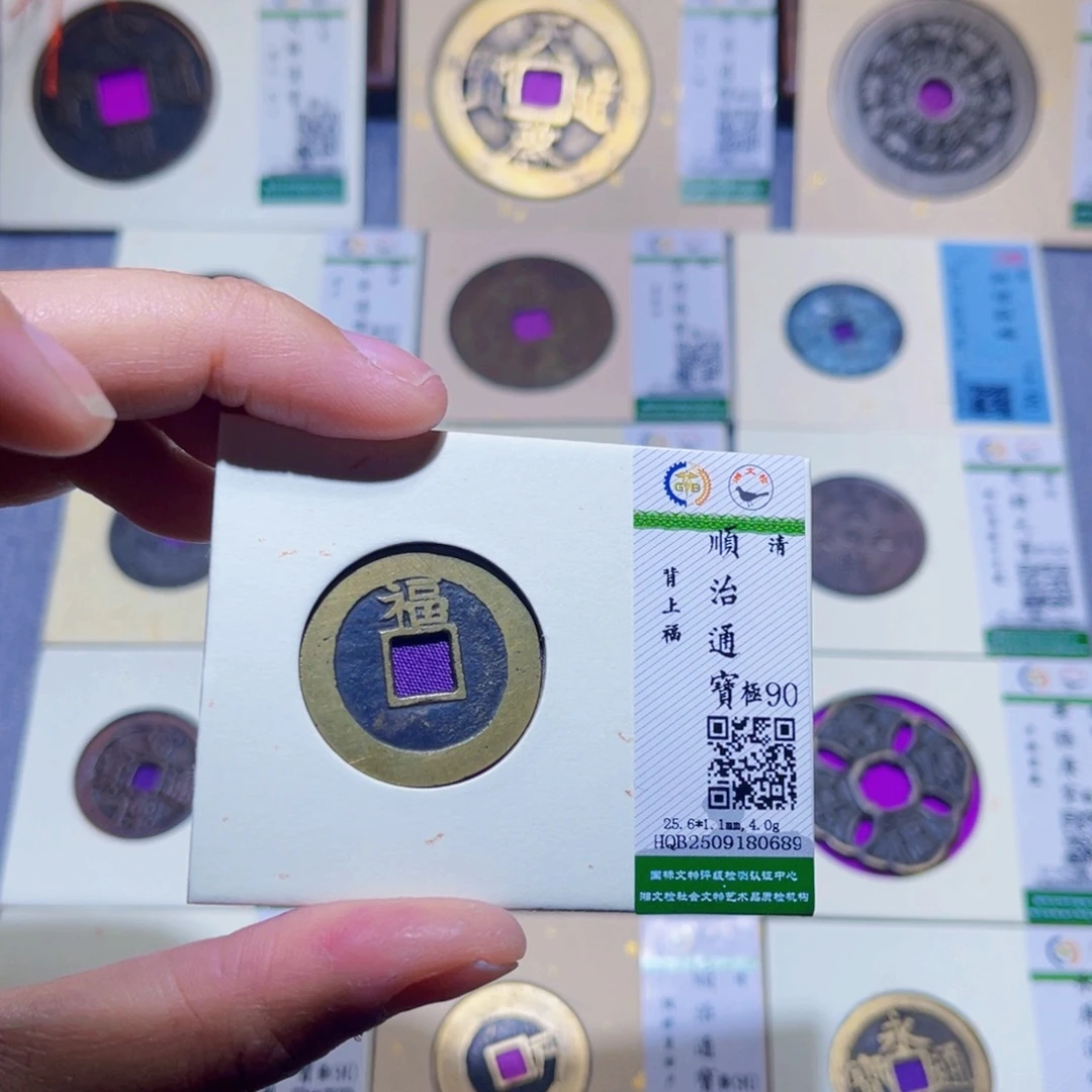 @***生铜隆兴收藏兰兰顺治福0689