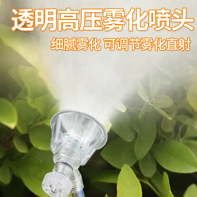 农用喷杆电动喷雾器透明塑料黑旋风高压喷雾喷头防风可调节雾化轻
