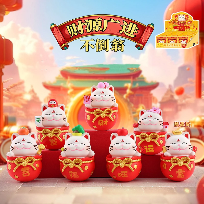 猫咪不倒翁盲盒E21