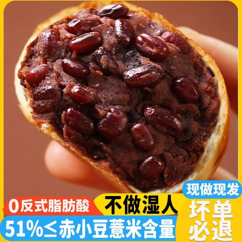 【真有料】山药薏米红豆餐包薄皮夹心面包健康营养早代餐