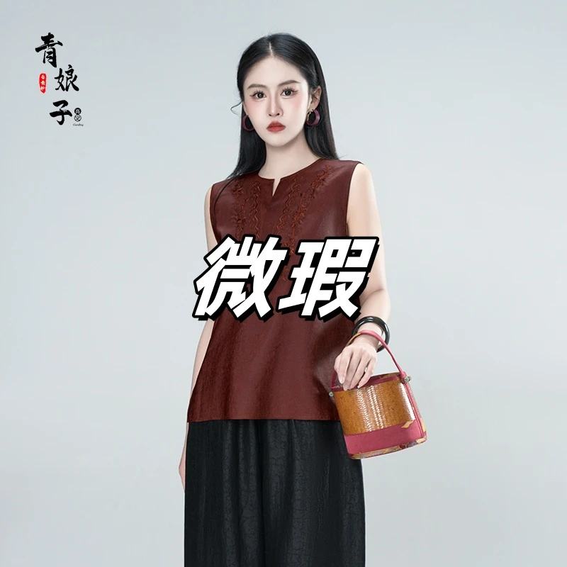 青娘子微瑕香云纱红云纱刺绣国风新中式圆领宽松无袖背心00073
