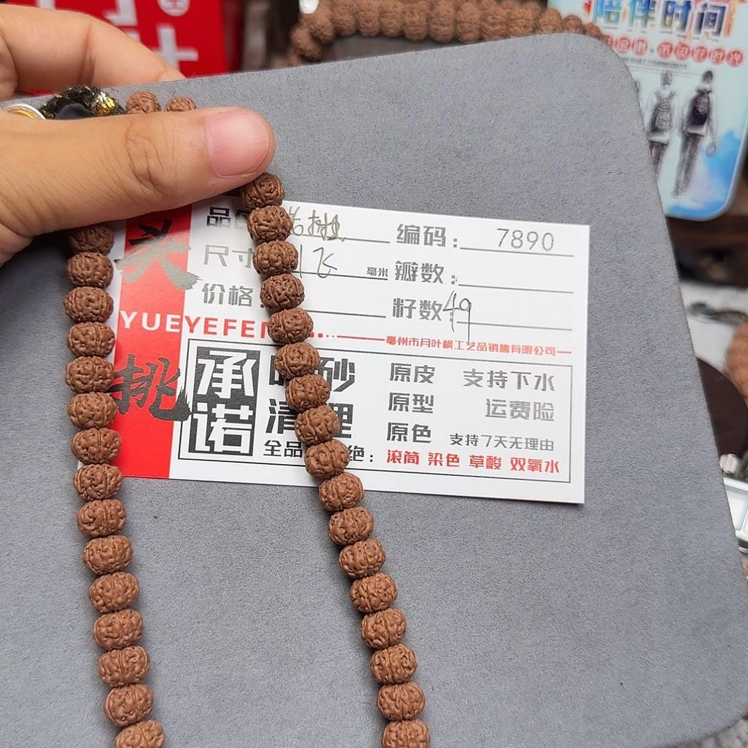 吊坠金刚菩提Aaaaa7890