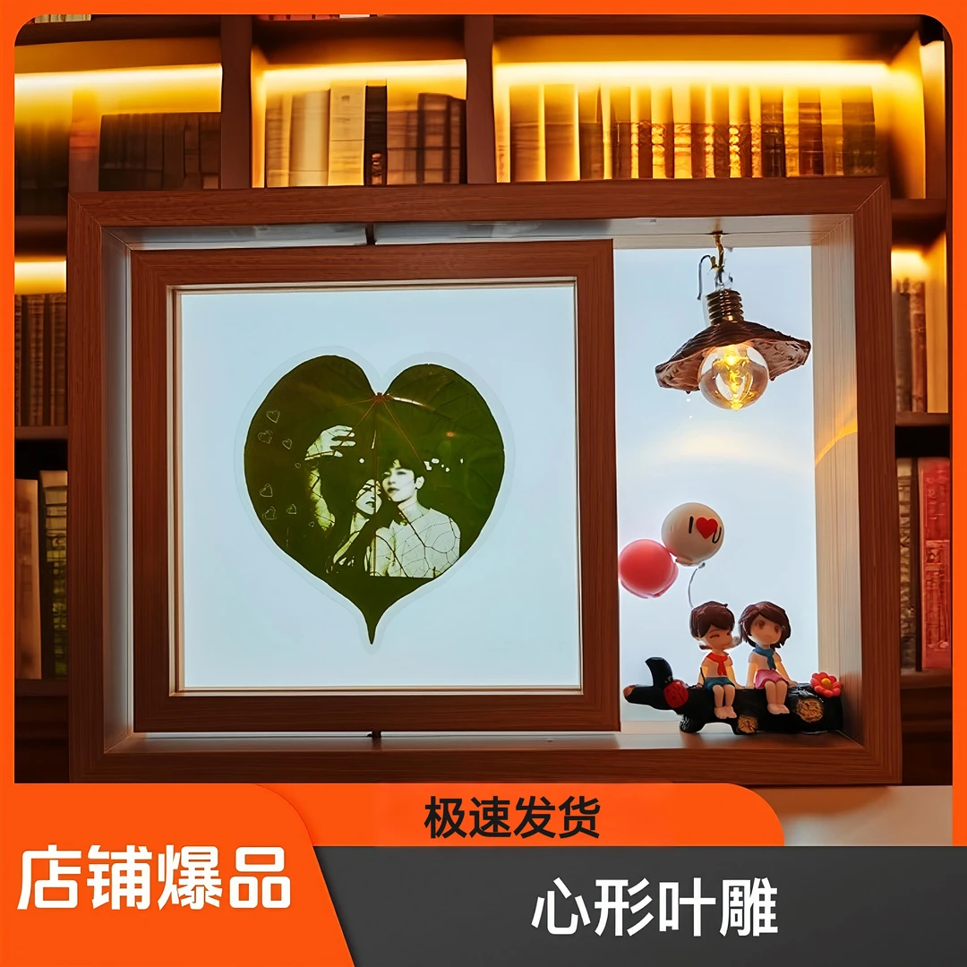 【❤️心形叶雕】树叶雕刻照片生日礼物纪念日礼物送女友礼物送老婆