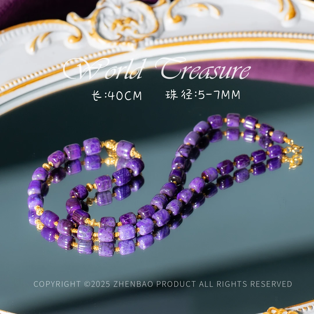清梧丨18K金帝王紫舒俱来项链/40cm+-/6-7mm/多样性发/P8074/孤