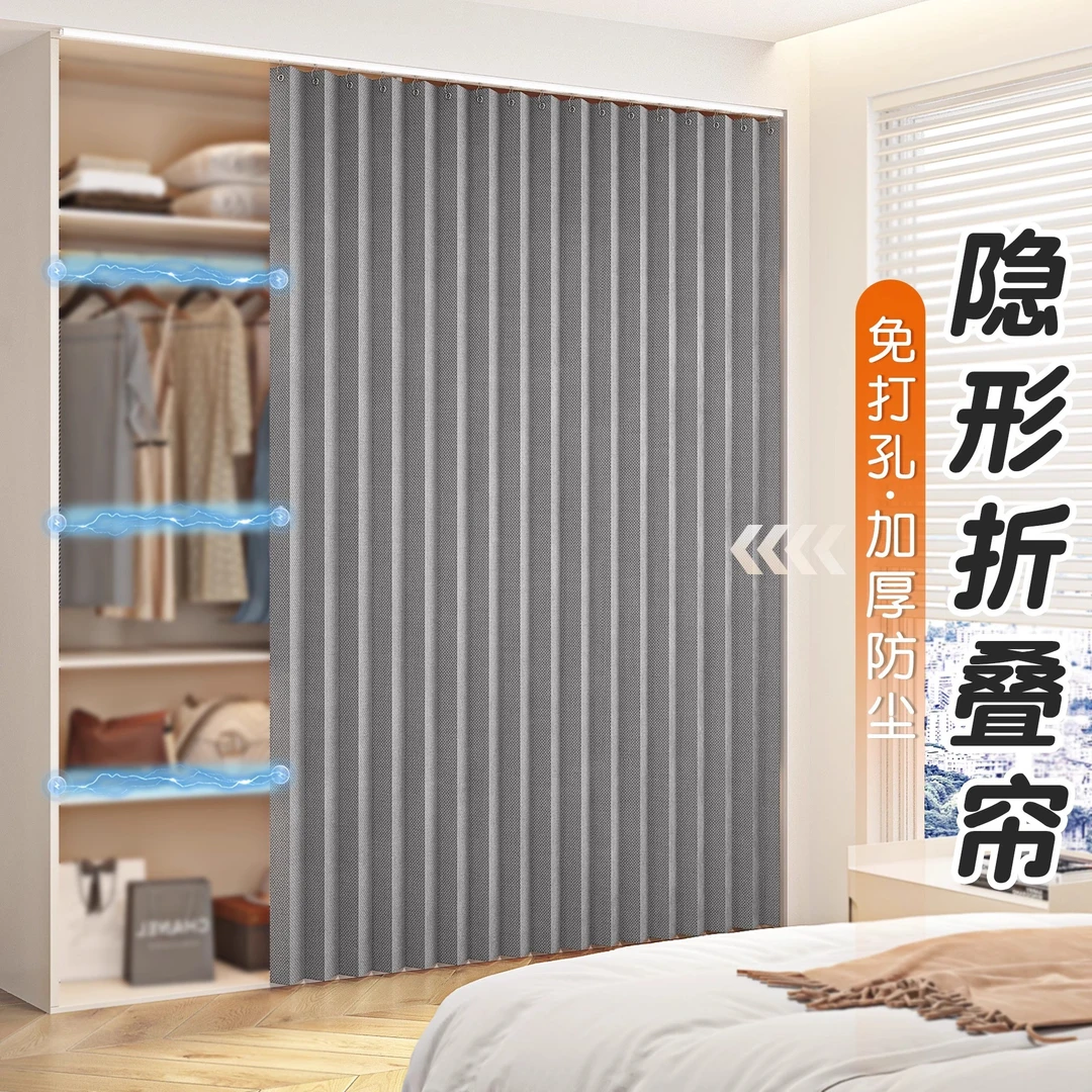 衣柜家用卧室遮挡帘衣帽间门帘书柜遮丑简易衣柜免打孔防尘收纳帘