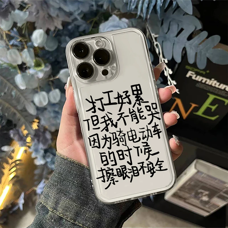 欧克里里彩银打工好累适用苹果16promax手机壳华为vivo小米15oppo
