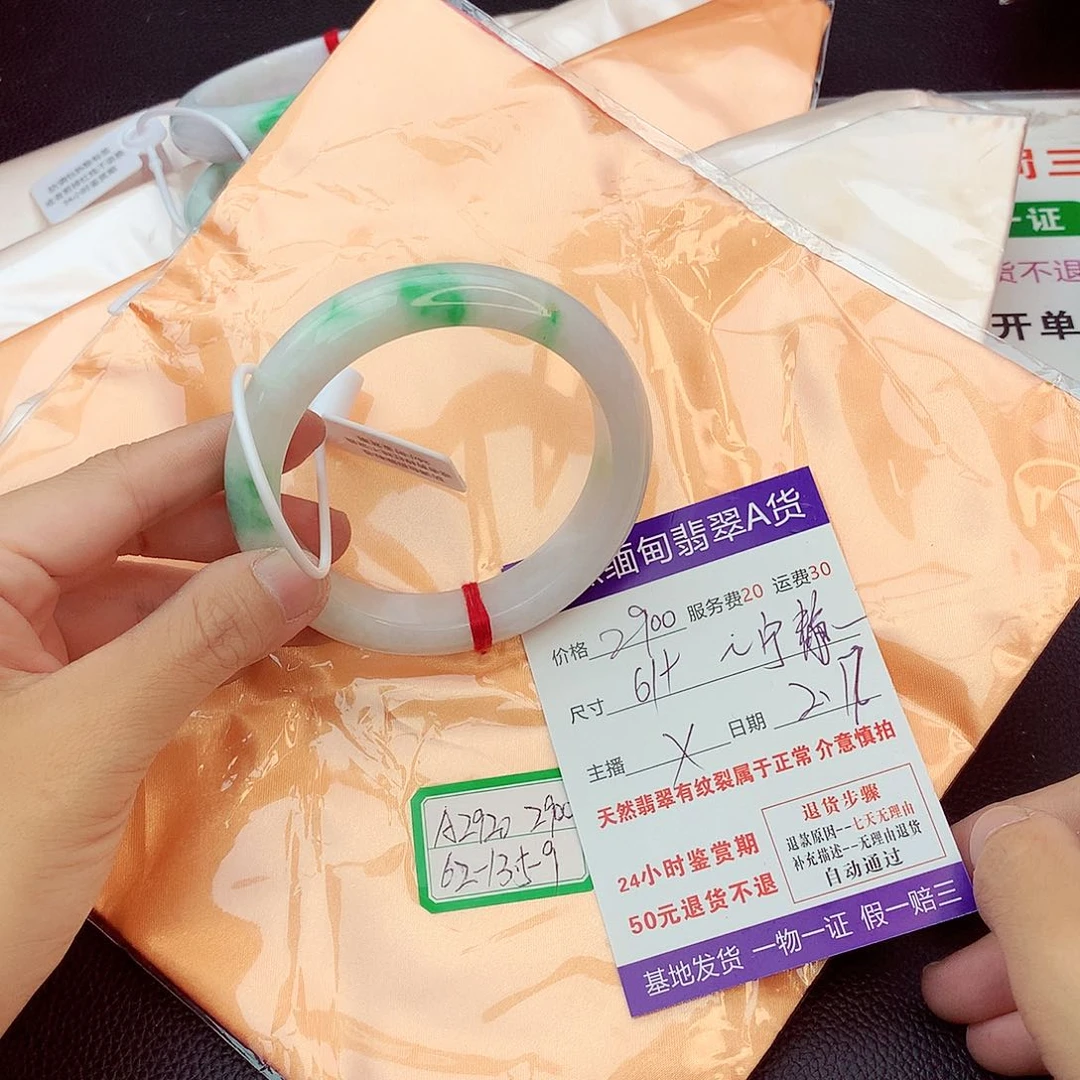 翡翠手镯未镶嵌《****》