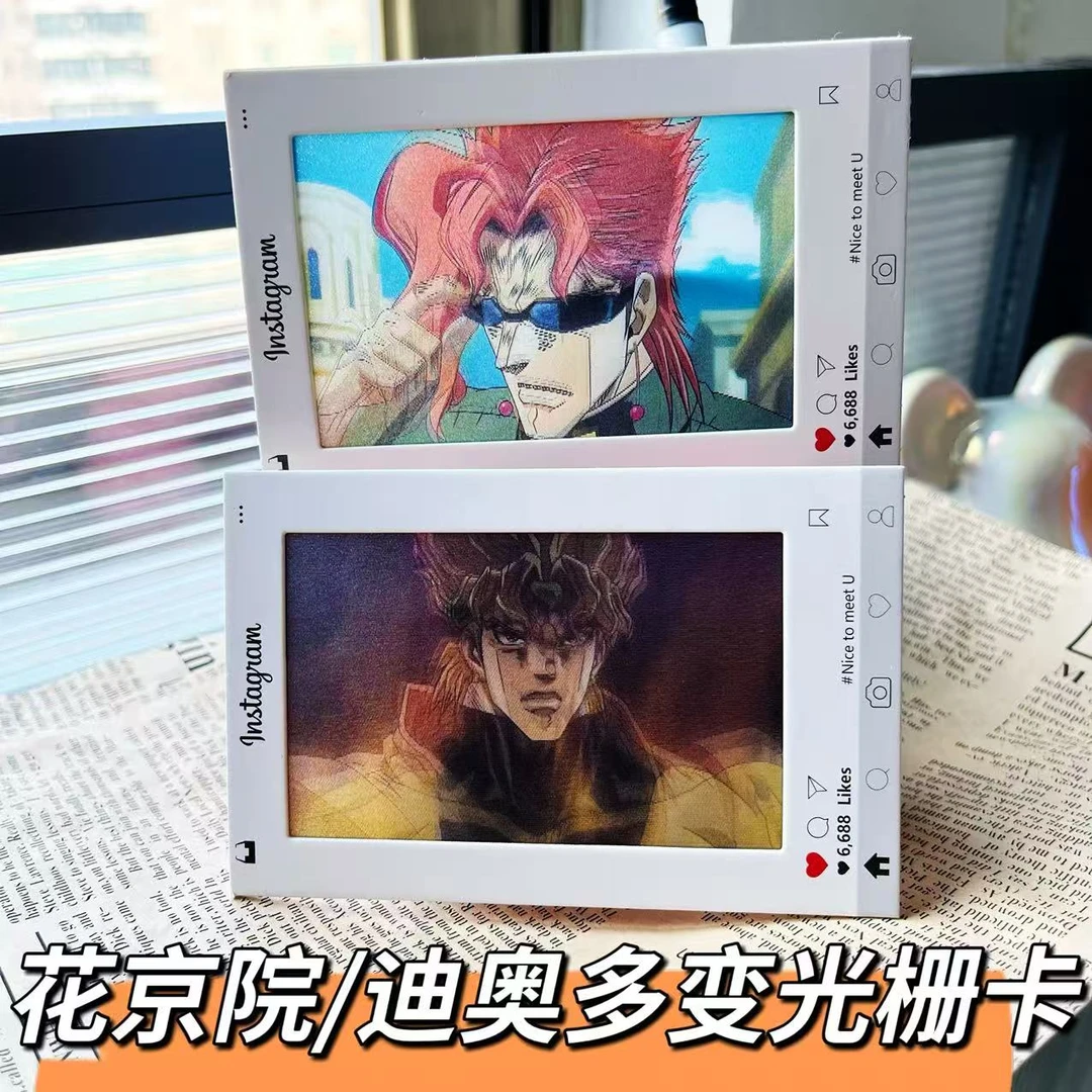 JOJO的奇妙冒险花京院多变光栅卡迪奥小卡挂件jojo礼物挂件