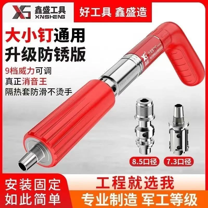 鑫盛4代T9ZG新升级大小钉通用紧固器水电门窗安装监控支架混泥土