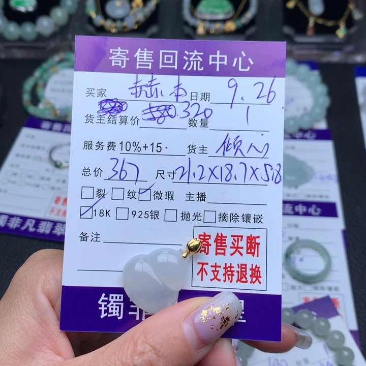 颈饰18K金镶嵌翡翠赫**猫