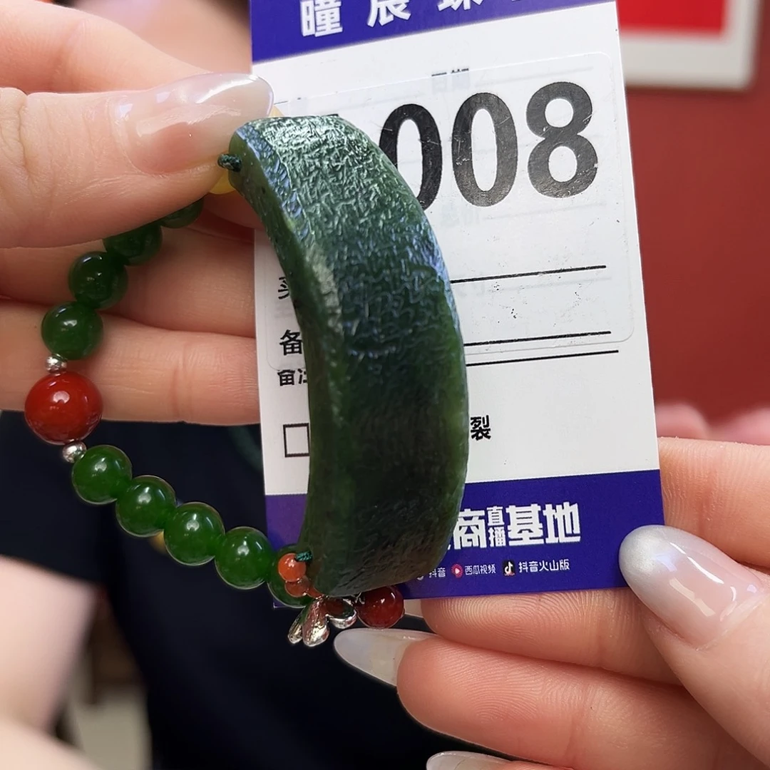 手链未镶嵌和田玉（碧玉）