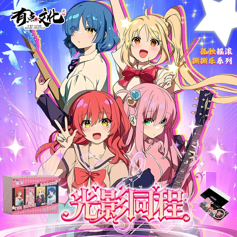 星兰【有点文化X孤独摇滚】光影同程撕撕乐系列 收藏小卡(默认代拆)