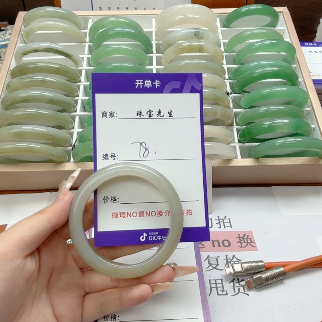 石英质玉手镯未镶嵌78