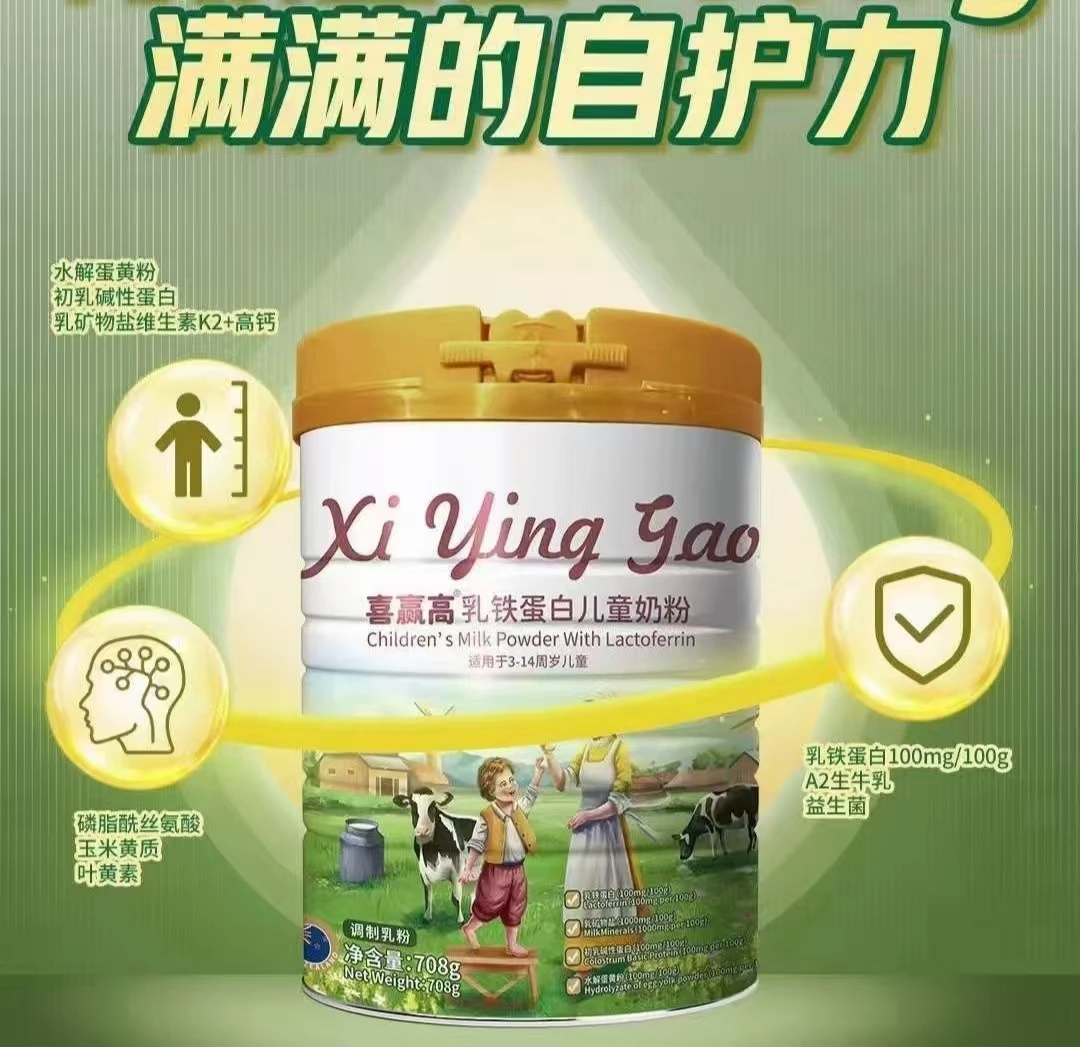 喜赢高乳贴蛋白儿童奶粉708克