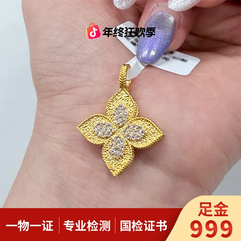 【金项链吊坠】点钻立体四叶草吊坠黄金5G足金999百搭通勤【120/108】