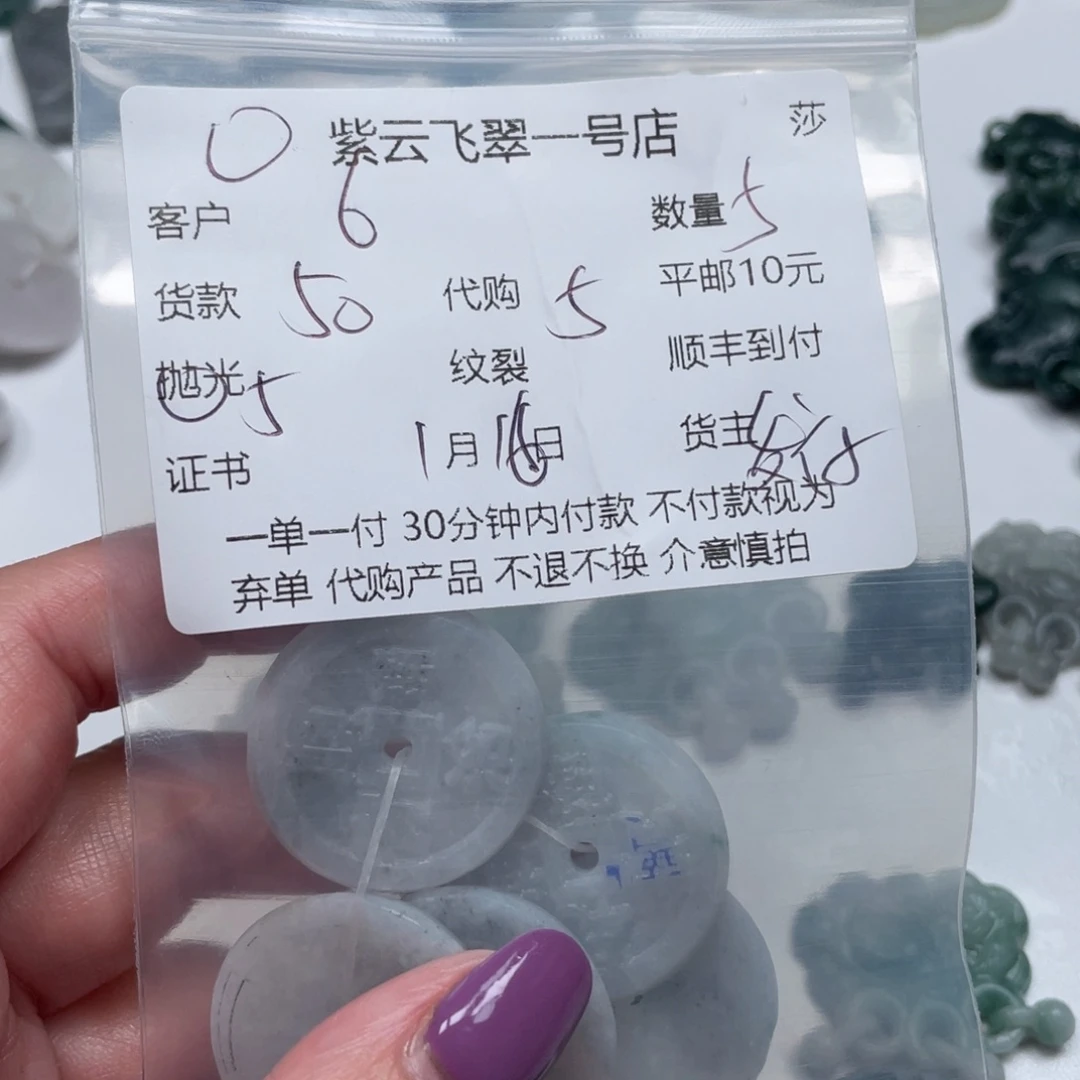 定制翡翠未镶嵌6**?天然翡翠
