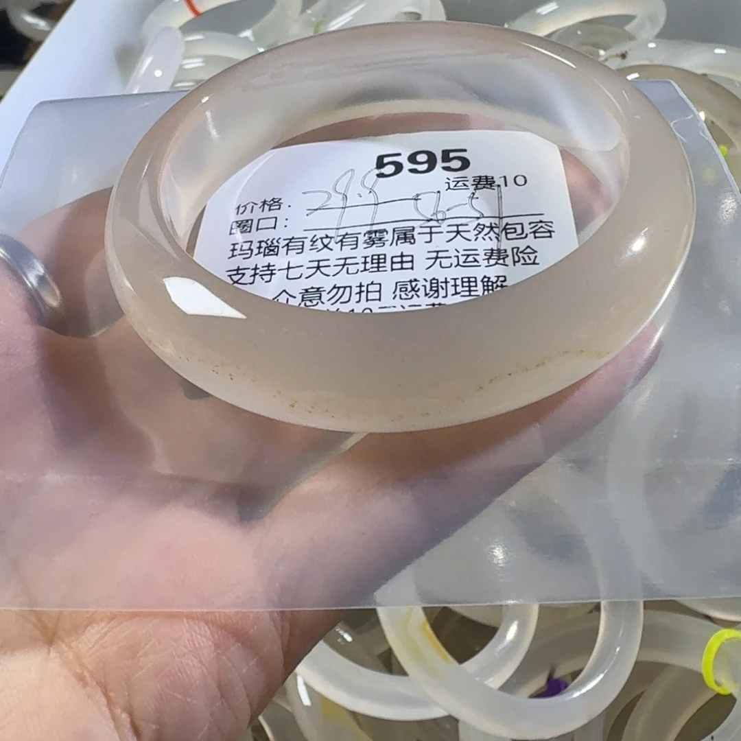 茵****手镯玛瑙/玉髓未镶嵌595