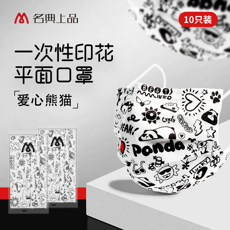 新款熊猫卡通印花一次性透气2025网红爆款上班防灰尘口罩潮款