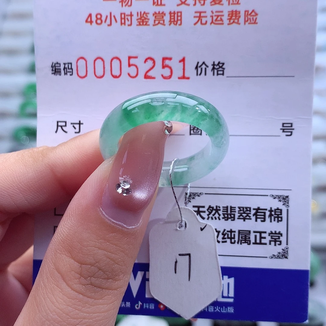 翡翠未镶嵌戒指天然