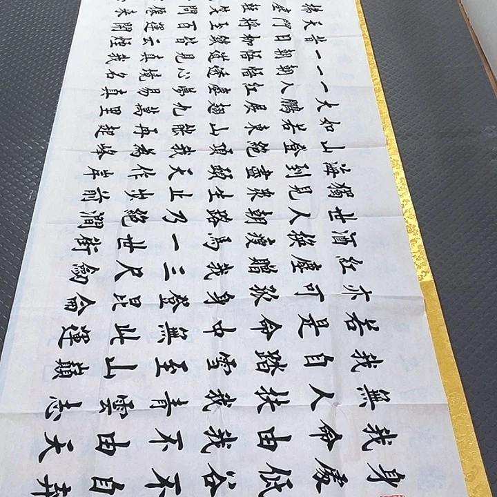 书法老师真人手写26