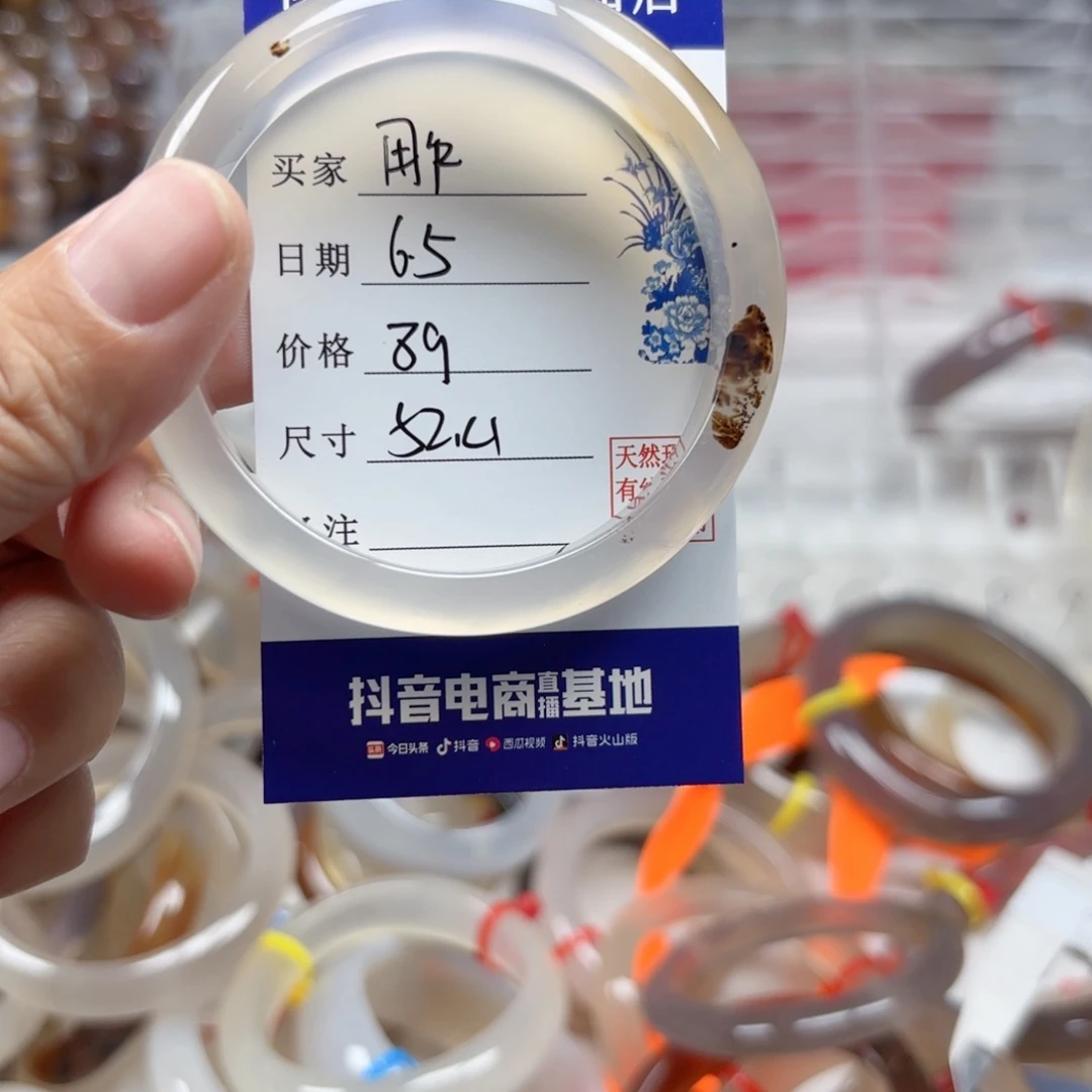玛瑙/玉髓手镯未镶嵌用****7