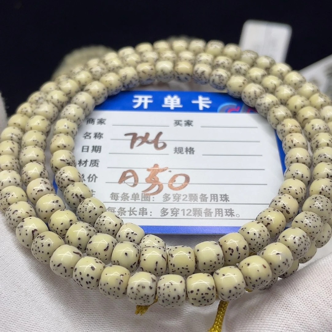 星月菩提手串星月a50