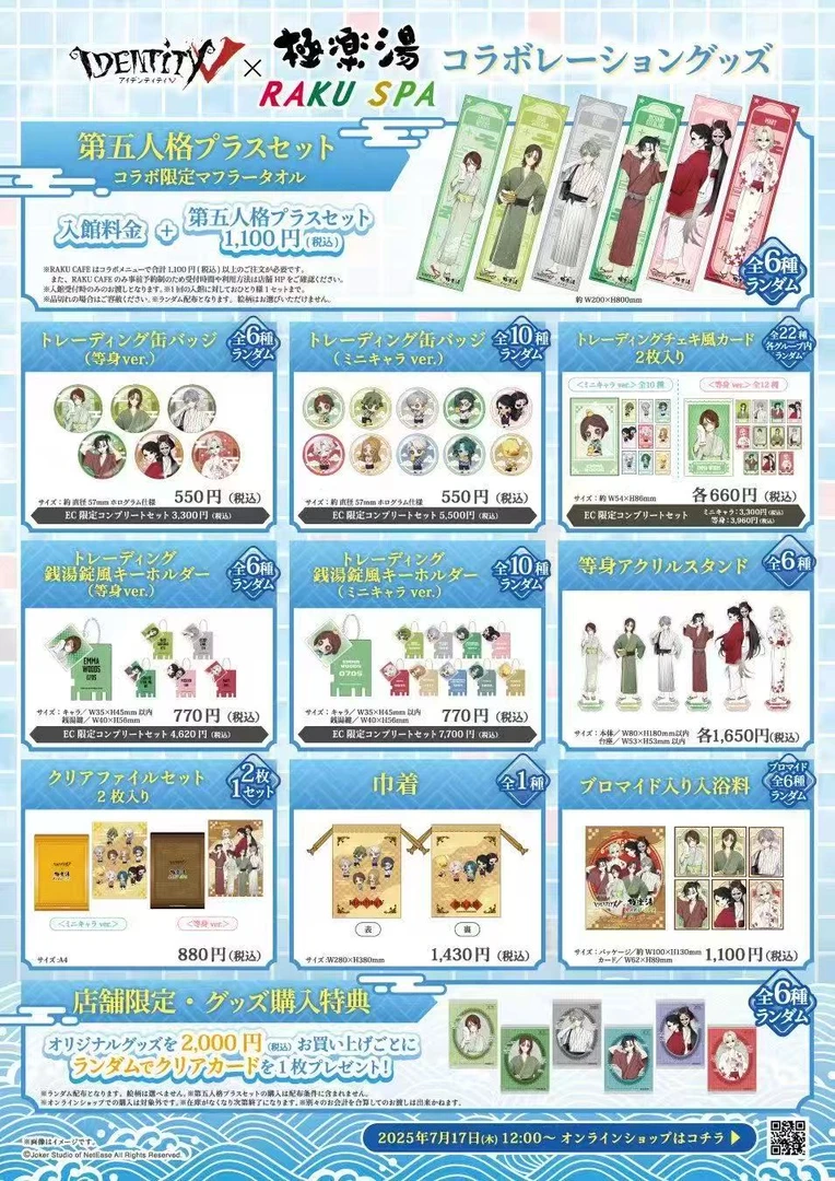 【日谷国现】第五人格极乐汤系列 徽章 透卡 杯垫 挂件 默认官瑕