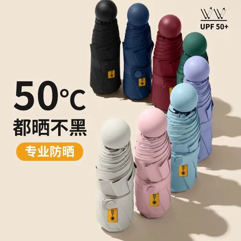 五折雨伞遮阳女士胶囊伞小巧便携式晴雨伞黑胶口袋伞学生防紫外线